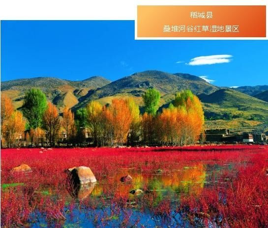 康巴文化（甘孜）生态保护实验区通过审甘孜州新添5个国家4A级旅游景区