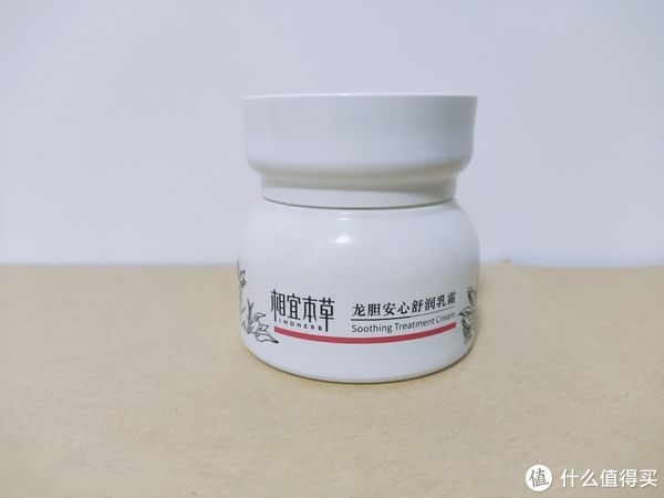 双十一 护肤 篇一：88两瓶的相宜本草！对干性肤质不友好？