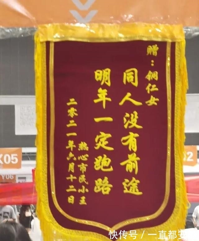 gl|正经人谁去漫展看Coser啊?都是去看野生横幅的
