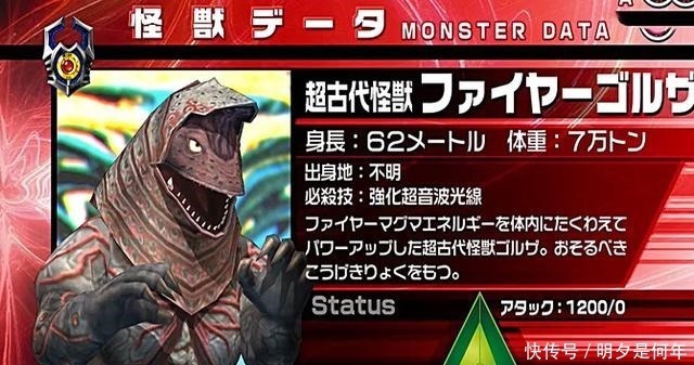 古代|超古代怪兽哥尔赞竟然有7代,迪迦里的哥尔赞最弱!