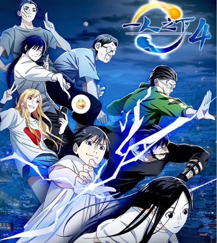 一人之下|《一人之下》第四季开篇超燃,临时工聚集,看见陈朵就想哭