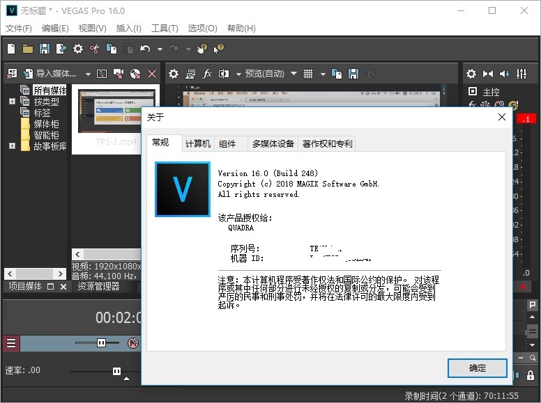 非线性视频剪辑软件 MAGIX Vegas Pro v20.0.0.214 中文汉化破解版下载1白嫖资源网免费分享