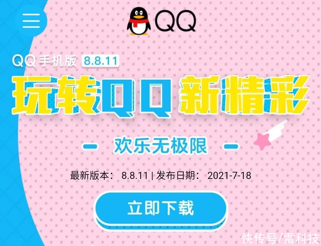 挂件|QQ更新！简洁模式大升级，开启后1秒变微信