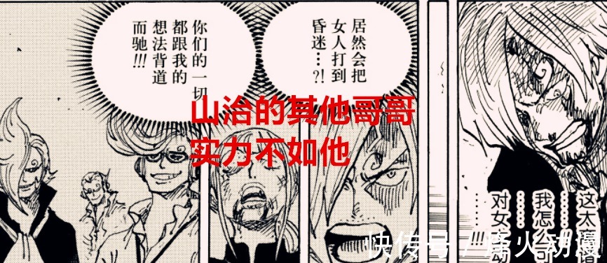 蕾玖|海贼王1031话解析:杰尔马改造人成功的关键,眉毛的方向决定一切