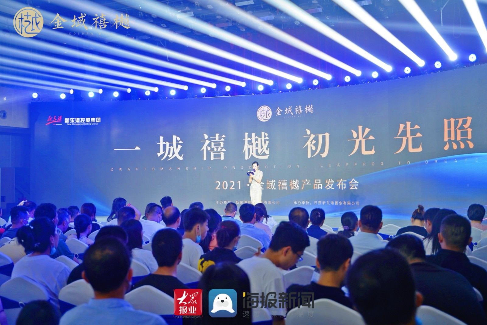 金域禧樾|一城禧樾 初光先照 金域禧樾产品发布会盛大开启(组图)