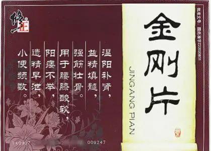 15种填精益髓的中成药,快速改善你的体质虚弱,补足精气神!