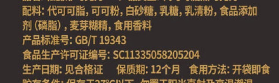 买巧克力时，别管什么牌子，只要包装上有这行字，都是好巧克力