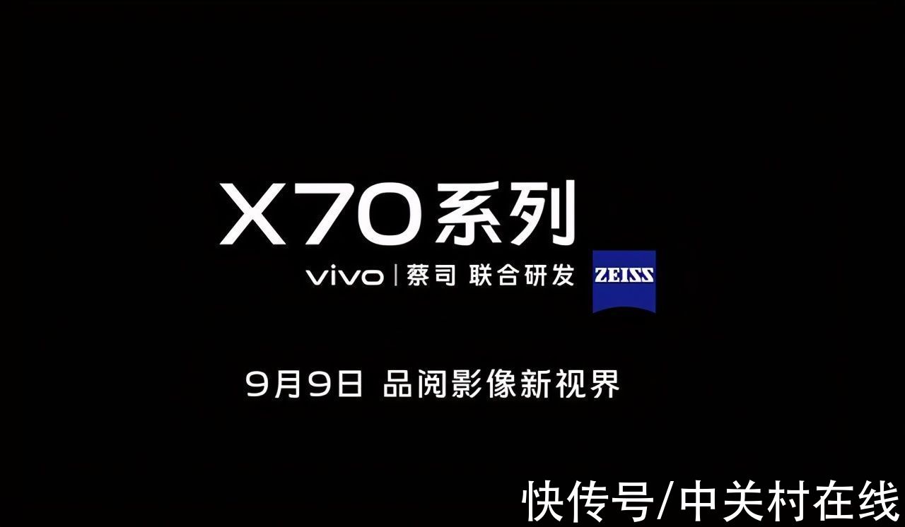 v1|除了自研芯片还有德味调教 vivo X70系列亮点预测