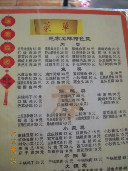 【青岛行30】湖南韶山滴水洞景区