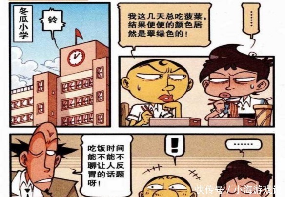 机器人|星太奇:小桂子发明筷子机器人,聊饭间话题古老师实名躺枪!