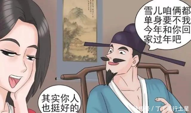 千金|搞笑漫画老杜千金散尽为娶到美女，结果被美女一家套路成兄妹