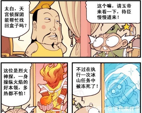 侦探团|大话降龙“天宫侦探团”首次亮相，不合理分工造成严重的后果！