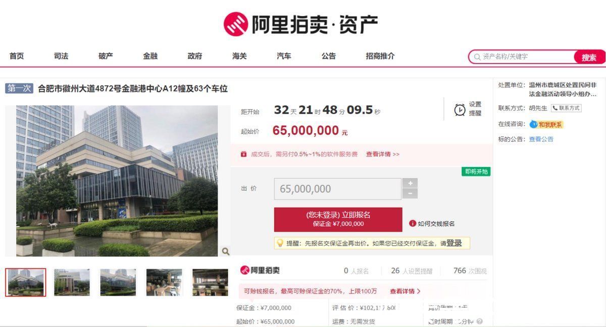 涉案|“鄯善温商贷”涉案房产公开拍卖 精美工艺品1元起拍