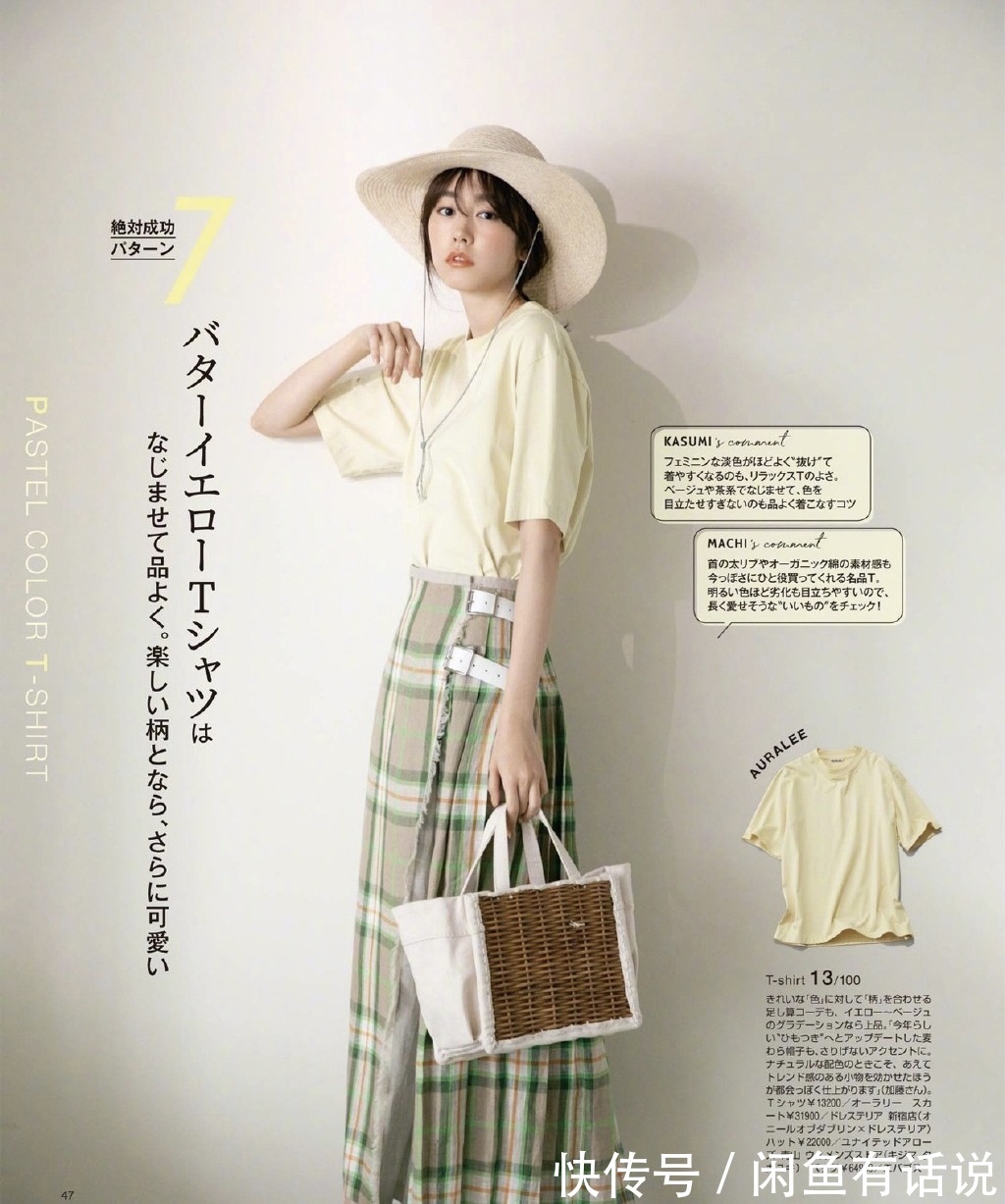 搭配|37岁阿姨亲身示范,同件T恤搭出两种不同效果,大妈和少女的区别