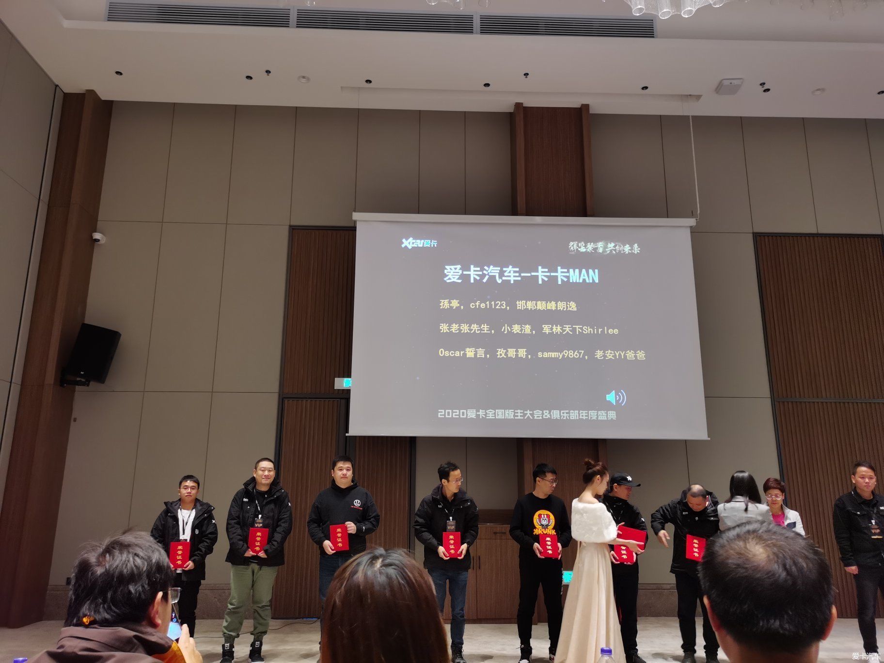  全国|【2020爱卡全国版主大会&俱乐部年度盛典】