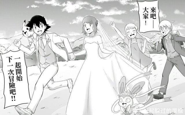 可惜|精灵宝可梦小智和瑟蕾娜的婚礼太隆重了,可惜比雕还在等小智