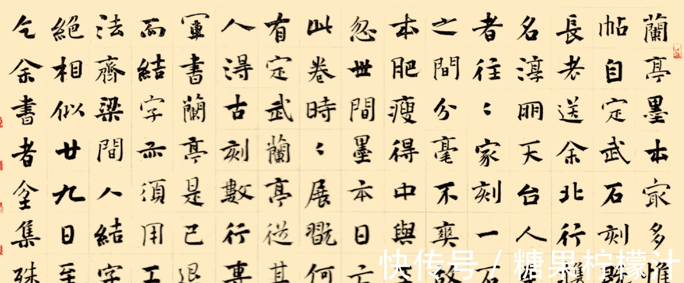 全国书法展@1000字大幅作品,入全国书法展,这楷书看起来有点“夹生”