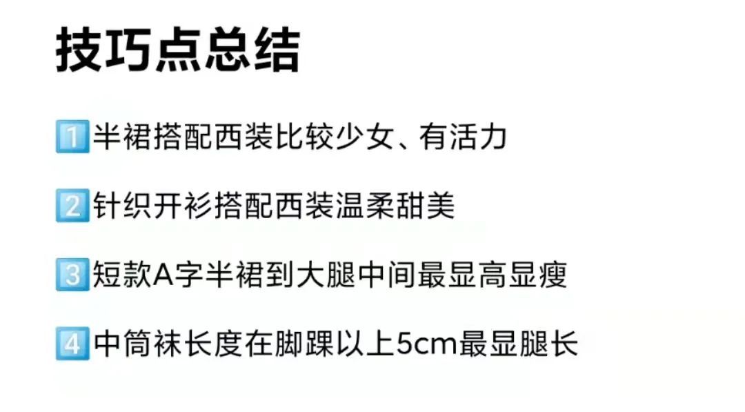 小西装|5套早春小西装穿搭！小个子照着穿时髦有气场