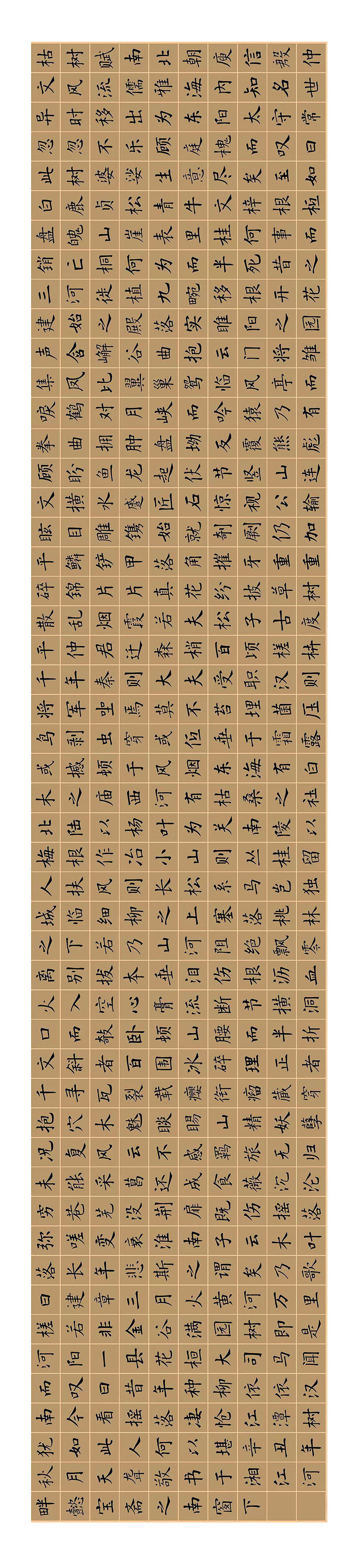 云门#小楷书法《枯树赋》，毛主席晚年最感慨的一篇古文