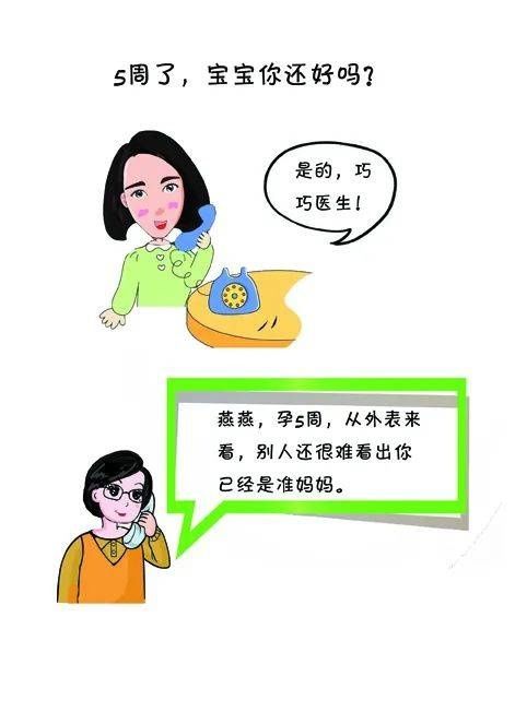 发育|孕5周的胎宝宝发育到什么程度了？