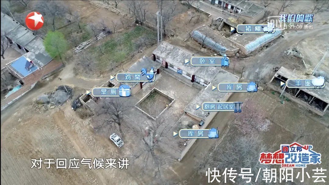 梦想改造家132万红砖房开始返碱！专家：只影响外观，不影响质量
