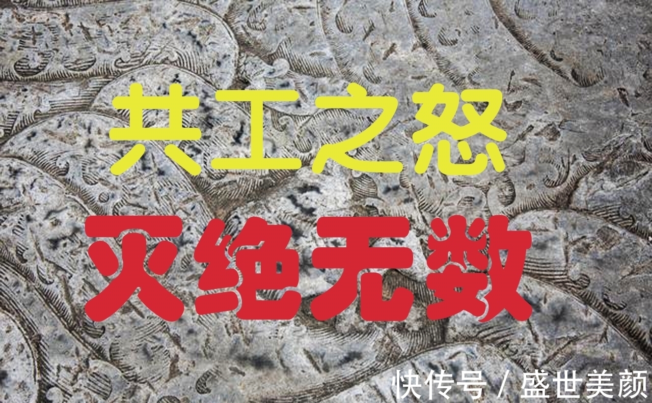 地质灾害!共工怒触不周山,几乎灭绝全人类!这是一场怎样的绝世地质灾害?