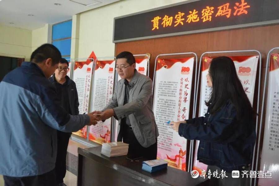聊城市|聊城市生态环境局开展密码法宣传活动