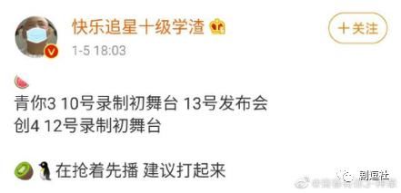 2021《青春有你》靠赛制出新，《创造营》靠导师吸睛！裤：勿Q