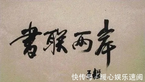 书法|外交部长王毅书法尽藏玄机,笔墨遒劲不失柔美,网友:力透纸背