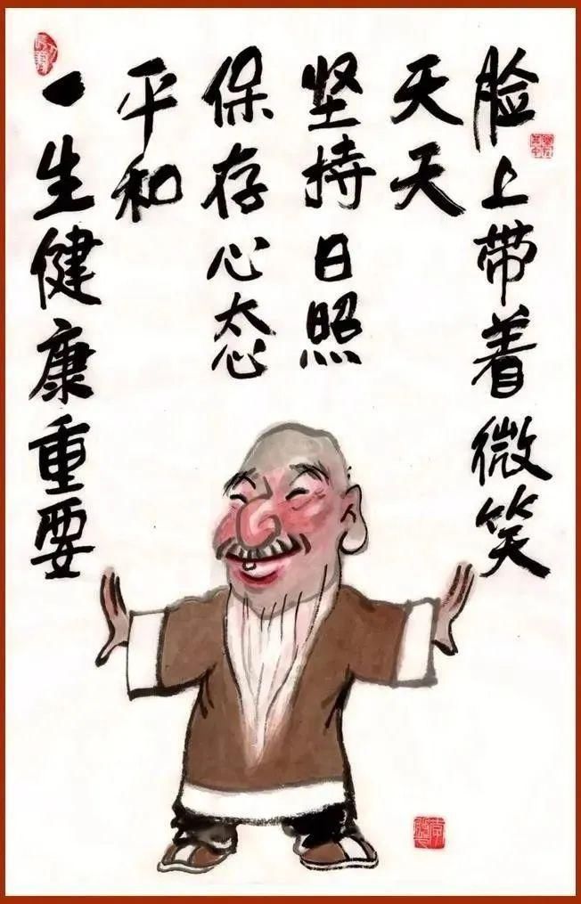 风趣|这组《老来乐》漫画，幽默！风趣！