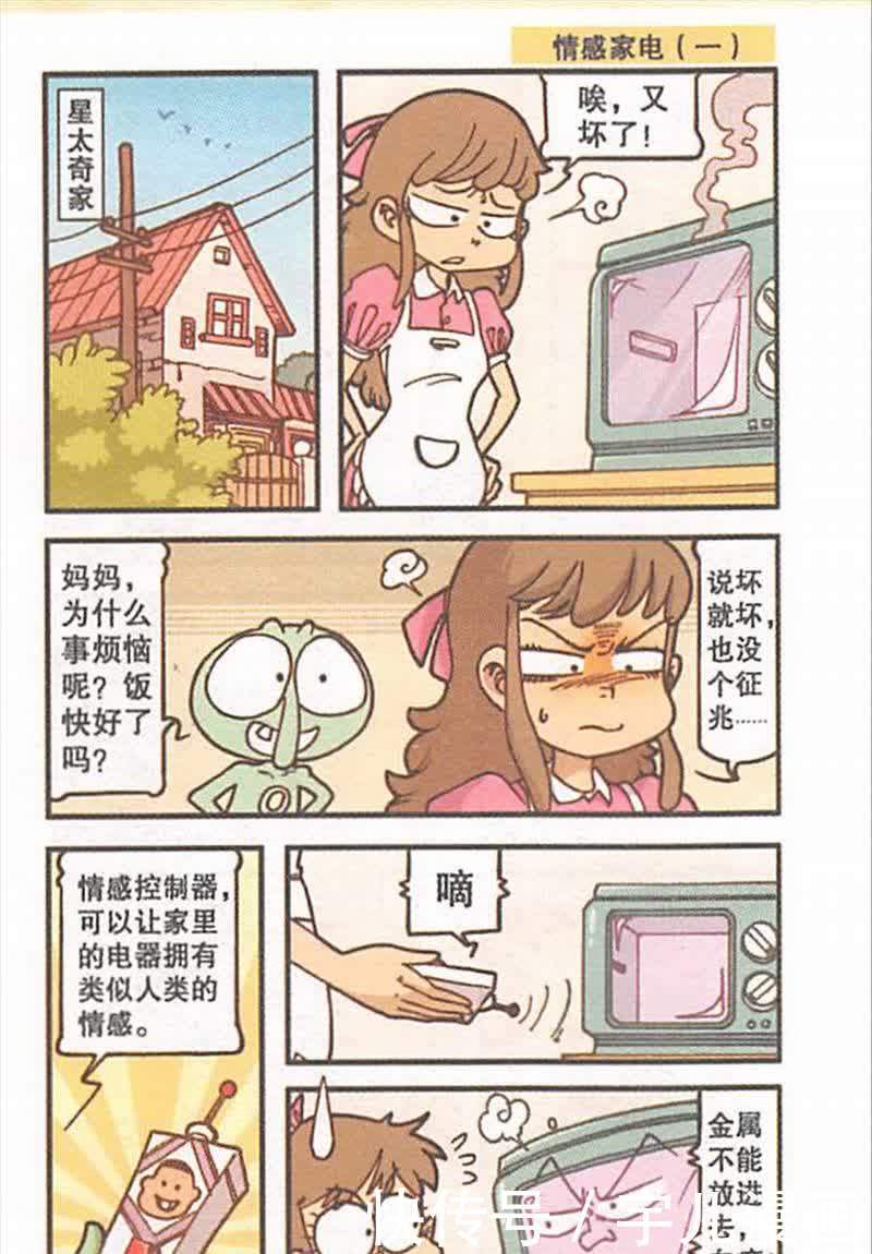 奋豆越来越简朴了,不仅袜子和衣服上有破洞,就连雨伞也是烂的