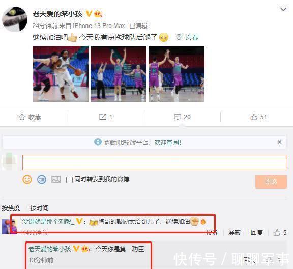 山东男篮|陶汉林自称拖后腿了,盛赞1人是第一功臣,高诗岩凑热闹送他12字
