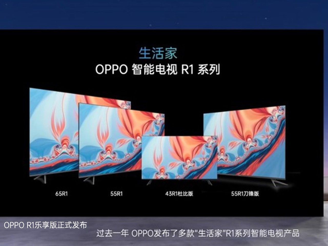 OPPO|OPPO Reno7系列发布会回顾：超感光猫眼自拍2199元起