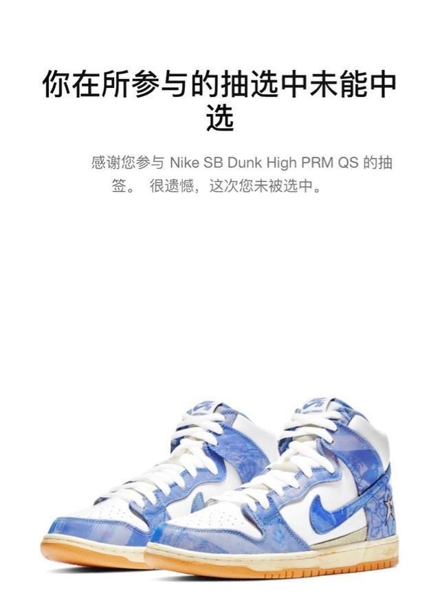 nike SNKRS 又上热搜!地毯公司Dunk SB飞涨,你抢到了吗!
