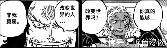 冥王雷利|海贼王:历史何其相似,原来皇副们都是这样上船的
