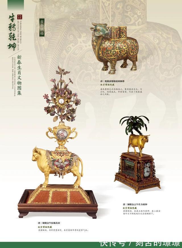 生肖|“牛转乾坤”辛丑牛年新春生肖文物图片联展