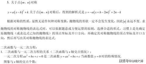 初中数学：一次函数、二次函数、反比例函数等函数相关知识点总结！