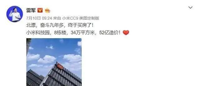 互联网|房地产跌倒,互联网大佬吃饱?