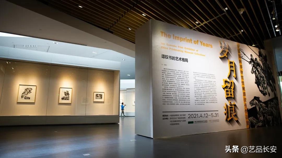 展訊丨歲月留痕——中國版畫博物館館藏譚權書作品展