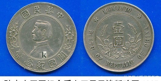 纪念币|“开国纪念币”究竟有没有价值。藏友们都是怎么认为的