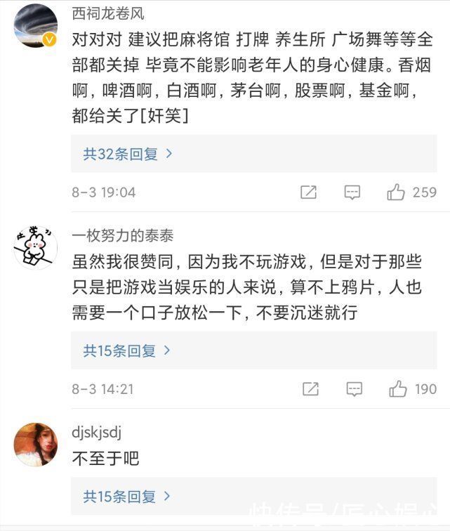 游戏|“精神鸦片”竟长成数千亿产业？官媒怒批《王者荣耀》