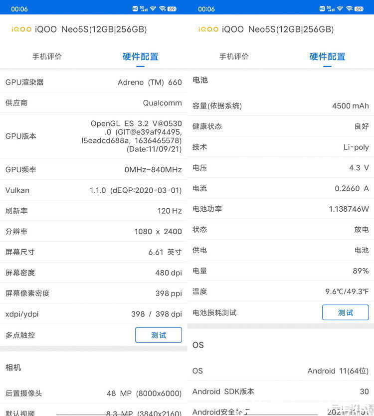 neo5s|独显芯片Pro+稀土“驯龙”，iQOO Neo5S首发评测