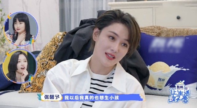 家庭 张馨予节目中聊家庭,直言想要二胎,孩子多了会很热闹