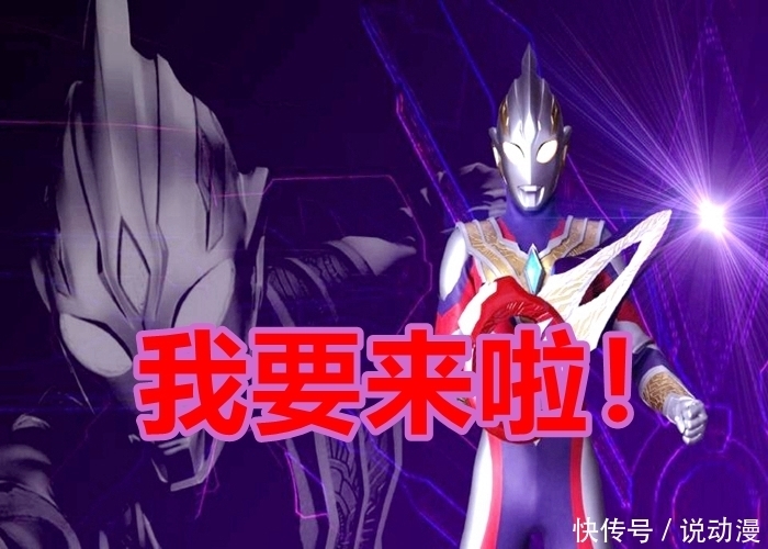 迪迦|《特利迦奧特曼》大結局:閃爍特利迦出場，火星上演新的超古代戰爭！