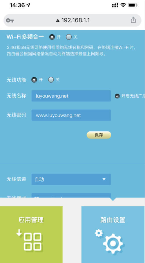 tplogincn登录入口官网(tplogin.cn手机修改wifi密码)