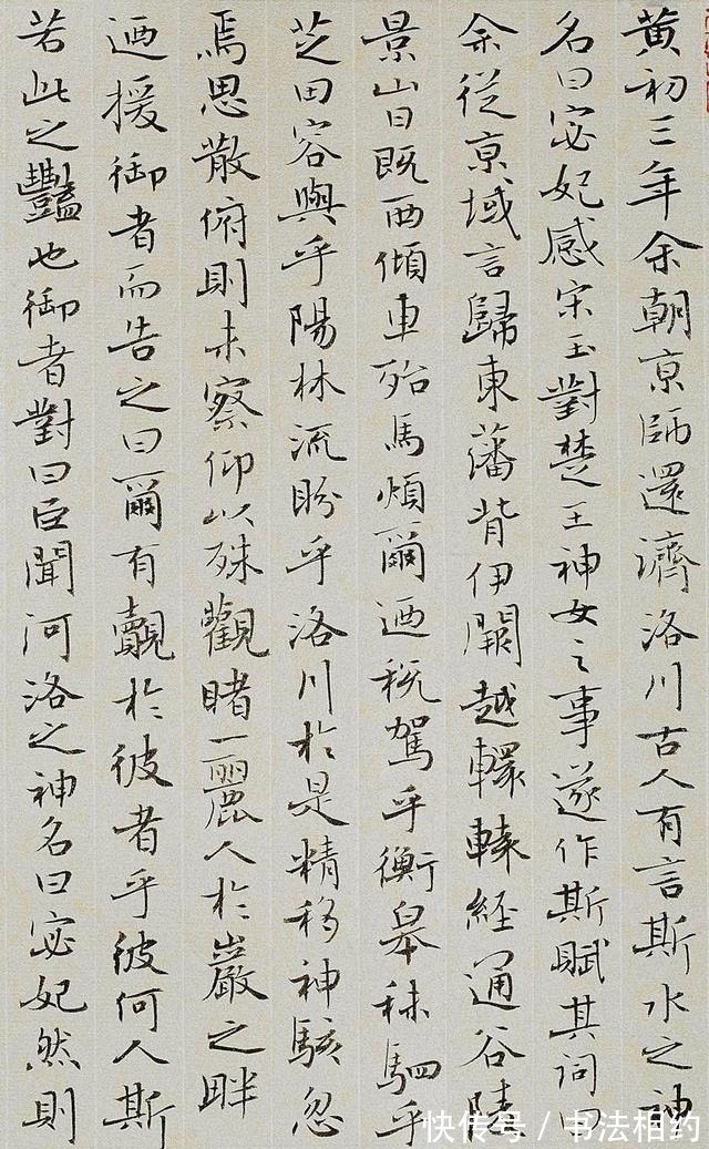 书法家协会！方放小楷美到了骨子里！笔笔见方，轻快自然，婀娜多姿，书坛典范