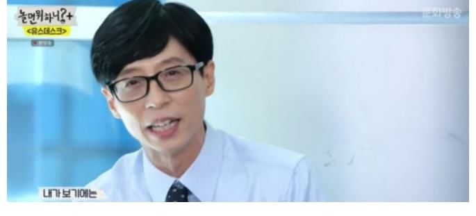 美珠|《闲着干嘛呢》刘在石向乐童音乐家灿赫发出“你要演综艺”的邀约！