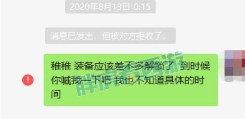 神厨|梦幻西游：神厨爆料女主播小阿稚，追回价值75万的4件服战装备