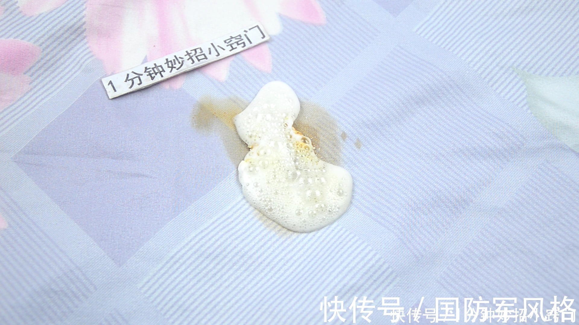 不管床单血渍多顽固,不用一滴水,教你轻松去除新老血渍,全洗净