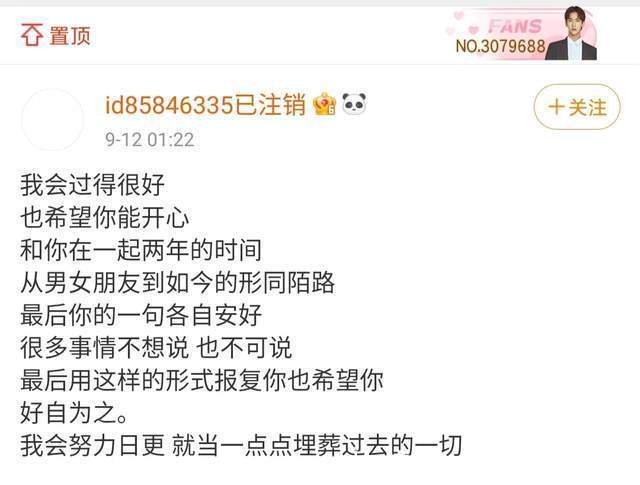 糊咖|糊咖丁澤仁被曝劈腿?私聯(lián)站姐嘴隊(duì)友朱正廷,房雖塌了卻無人傷亡